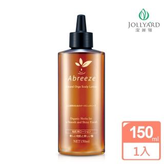 【Jollyard 潔麗雅】自然微風 紫錐花頭皮養髮液(150ml)