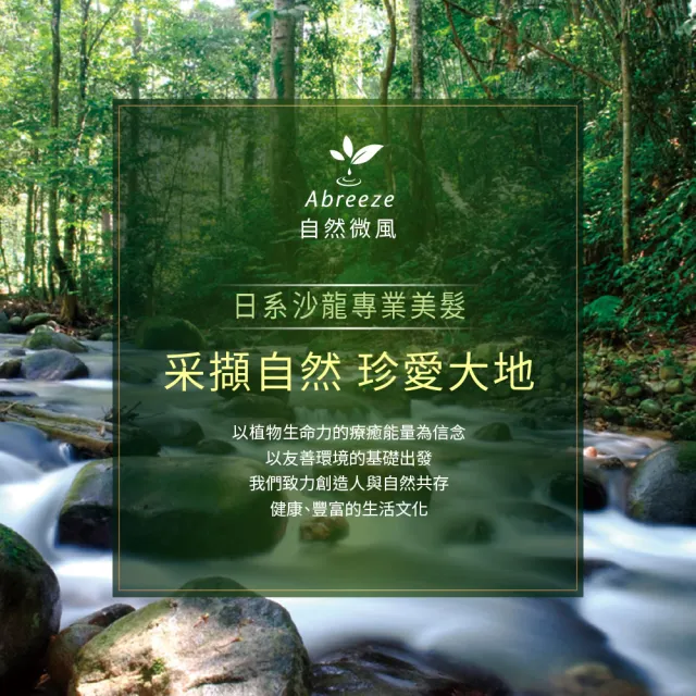 【Jollyard 潔麗雅】自然微風 紫錐花頭皮養髮液(150ml)