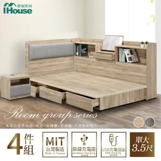 【IHouse】沐森 房間4件組 單大3.5尺(插座床頭+收納抽屜底+收納床邊櫃+床頭櫃)