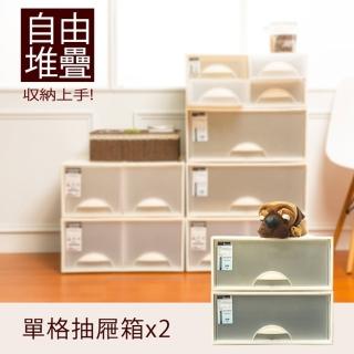 【dayneeds 日需百備】極簡澈亮可自由堆疊單格抽屜 2入(塑膠箱/衣物收納/收納箱/置物箱)