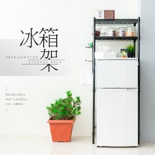 【dayneeds 日需百備】輕型 60X45X165公分廚房冰箱架 含PP板+掛勾(鐵力士架/收納層架/展示架/層架/鐵架)