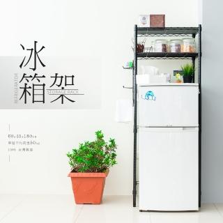 【dayneeds 日需百備】輕型 60X45X180公分 廚房冰箱架 含PP板+掛勾(鐵力士架/收納層架/展示架/層架/鐵架)