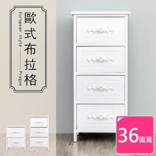 【dayneeds 日需百備】歐式布拉格實木四層抽屜櫃(收納櫃/木櫃/衣物收納/置物櫃)