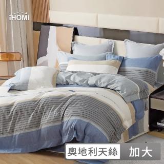 【iHOMI】3M吸濕排汗天絲三件式枕套床包組 / 多款任選 臺灣製(加大)