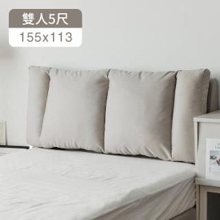 【完美主義】布朗立體靠枕5尺床頭片(床頭片/床片)