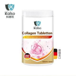 【Kalso 科德司】膠原蛋白錠 360錠(半年份/小分子好吸收 鈣 鎂 脯氨酸 西印度櫻桃 天然維生素C)