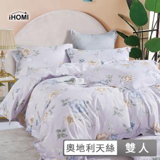 【iHOMI】3M吸濕排汗天絲三件式枕套床包組 / 多款任選 臺灣製(雙人)
