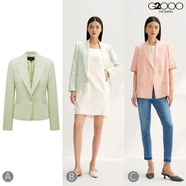 【G2000】經典西裝式外套(3款可選)