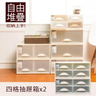 【dayneeds 日需百備】極簡澈亮可自由堆疊四格抽屜 2入(塑膠箱/衣物收納/收納箱/置物箱)
