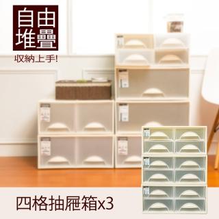 【dayneeds 日需百備】極簡澈亮可自由堆疊四格抽屜 3入(塑膠箱/衣物收納/收納箱/置物箱)