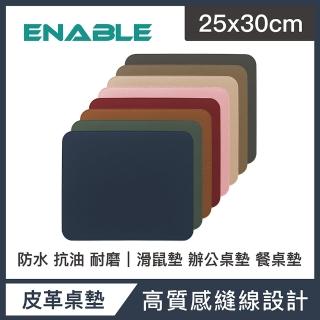 【ENABLE】雙色皮革 大尺寸 辦公桌墊/滑鼠墊/餐墊(25x30cm/防水抗汙/辦公桌墊/滑鼠墊/餐墊)