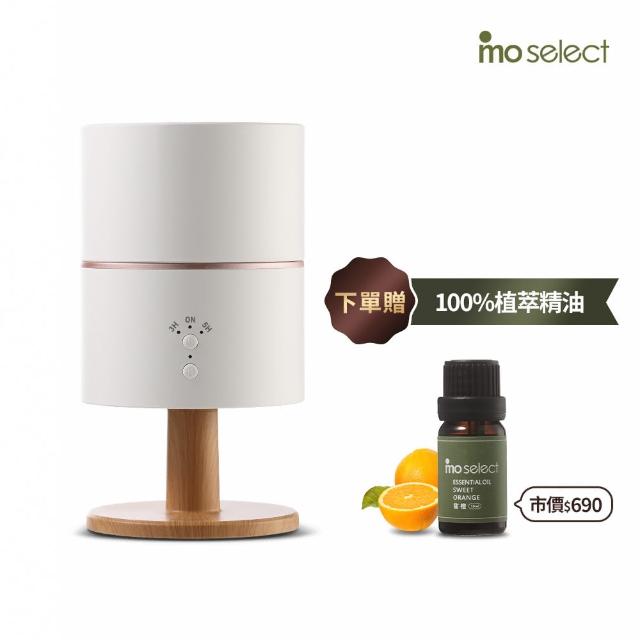 【mo select】美型燈座超音波香氛水氧機超值組(加濕器/香氛機/精油/擴香儀)