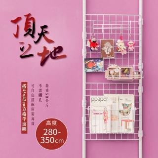 【dayneeds 日需百備】頂天立地烤漆收納架 搭45x42方格平面網2片(置物架/多功能網架/鐵架)