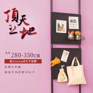 【dayneeds 日需百備】頂天立地烤漆收納架 搭45x42沖孔平面網2片(置物架/多功能網架/鐵架)