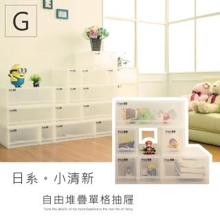 【dayneeds 日需百備】日系小清新可自由堆疊收納抽屜櫃系列G（4S+M+L）(塑膠箱/衣物收納/收納箱/置物箱)