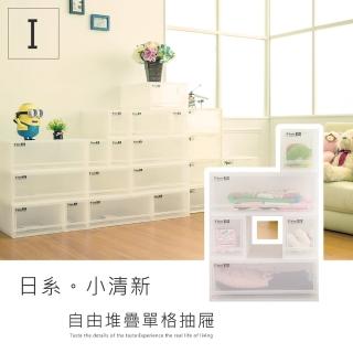 【dayneeds 日需百備】日系小清新可自由堆疊收納抽屜櫃系列I（3S+2L）(塑膠箱/衣物收納/收納箱/置物箱)