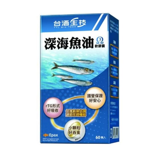 【台酒生技】深海魚油 60粒/瓶