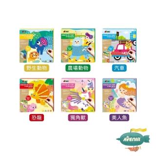 【德國Avenir Kids】我的第一本馬賽克貼紙故事書(農場動物/野生動物/恐龍/汽車/獨角獸/美人魚)