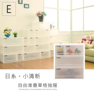 【dayneeds 日需百備】日系小清新可自由堆疊收納抽屜櫃系列E（S+M+2L）(塑膠箱/衣物收納/收納箱/置物箱)
