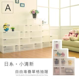 【dayneeds 日需百備】日系小清新可自由堆疊收納抽屜櫃系列A（三M+三S）(塑膠箱/衣物收納/收納箱/置物箱)