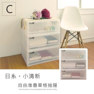 【dayneeds 日需百備】日系小清新可自由堆疊收納抽屜櫃系列C（三L）(塑膠箱/衣物收納/收納箱/置物箱)