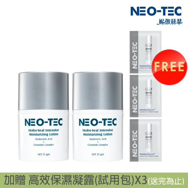 【NEO-TEC】高效鎖水保濕精華乳35gm(買一送一)