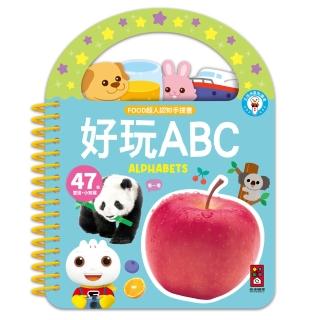 【風車圖書】好玩ABC-FOOD超人認知手提書(支援多重點讀)
