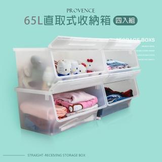 【dayneeds 日需百備】65L 普羅旺可自由堆疊直取式收納箱 4入(塑膠箱/衣物收納/收納箱/置物箱)