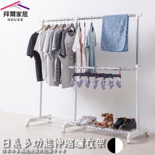 【拜爾家居】日系多功能伸縮曬衣架(MIT臺灣製造 附滾輪 曬衣架 晾衣架 升降衣架 伸縮晾衣架 衣架 衣櫃)