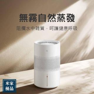 【小米有品】米家無霧加濕器 3(輕音抑菌 智慧恆濕)
