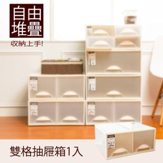 【dayneeds 日需百備】極簡澈亮可自由堆疊雙格抽屜 1入(塑膠箱/衣物收納/收納箱/置物箱)