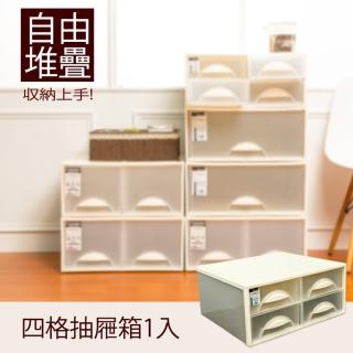 【dayneeds 日需百備】極簡澈亮可自由堆疊四格抽屜 1入(塑膠箱/衣物收納/收納箱/置物箱)