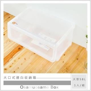 【dayneeds 日需百備】大口式大型透白收納箱(塑膠箱/衣物收納/收納箱/置物箱)