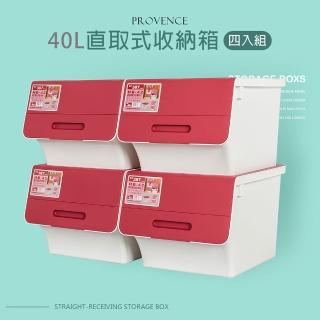 【dayneeds 日需百備】40L 普羅旺可自由堆疊直取式收納箱 4入(塑膠箱/衣物收納/收納箱/置物箱)