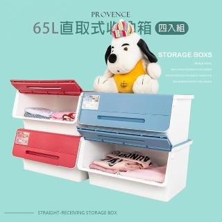 【dayneeds 日需百備】65L 普羅旺可自由堆疊直取式收納箱 4入(塑膠箱/衣物收納/收納箱/置物箱)