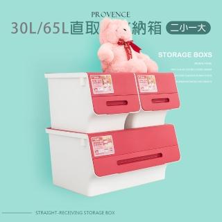 【dayneeds 日需百備】30L/65L 普羅旺可自由堆疊直取式收納箱 3入(塑膠箱/衣物收納/收納箱/置物箱)
