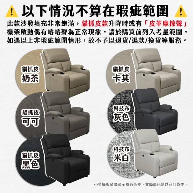 【巧屋家居】卡納斯 電動單人沙發躺椅(懶人沙發 孝親椅 美容椅 休閒椅 長照機構首選)