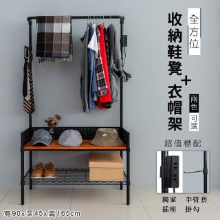 【dayneeds 日需百備】90x45 全方位收納鞋凳衣帽架 兩色可選(置物架/收納架/吊衣架/鞋架)