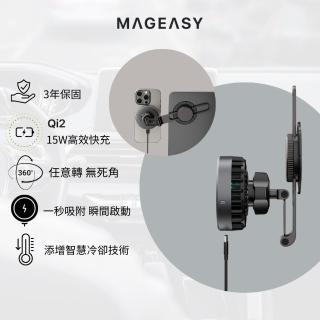 【MAGEASY】MagMount Qi2 智慧冷卻車用手機支架(Tesla 特斯拉專用)