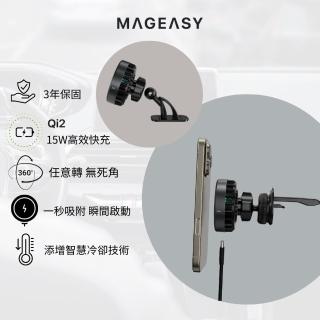 【MAGEASY】MagMount Qi2 智慧冷卻車用手機支架(一般款)