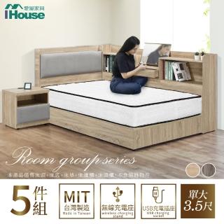 【IHouse】沐森 房間5件組 單大3.5尺(插座床頭+床底+獨立筒床墊+收納床邊櫃+床頭櫃)