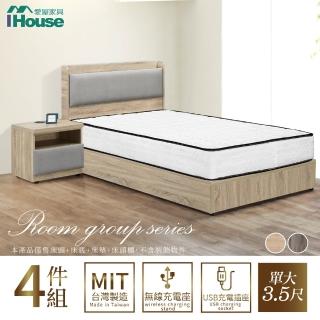 【IHouse】沐森 房間4件組 單大3.5尺(插座床頭+6分底+獨立筒床墊+床頭櫃)