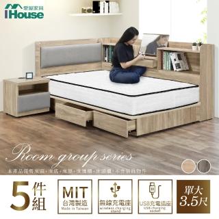 【IHouse】沐森 房間5件組 單大3.5尺(插座床頭+收納抽屜底+獨立筒床墊+收納床邊櫃+床頭櫃)