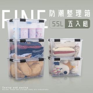 【dayneeds 日需百備】防潮整理箱55L 5入組(塑膠箱/衣物收納/收納箱/置物箱)