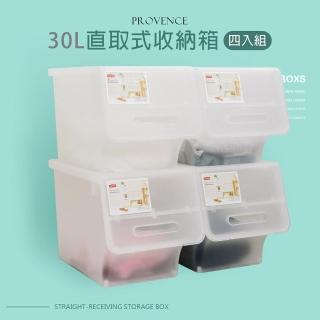【dayneeds 日需百備】30L 普羅旺可自由堆疊直取式收納箱 4入(塑膠箱/衣物收納/收納箱/置物箱)
