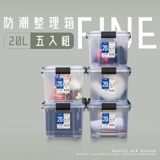 【dayneeds 日需百備】防潮整理箱20L 5入組(塑膠箱/衣物收納/收納箱/置物箱)