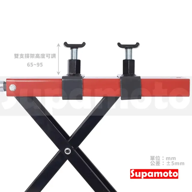 【Supamoto】機車維修升降台―雙支撐 (千斤頂/平台/油壓/停車架/頂高器/駐車架/起落架/中柱)