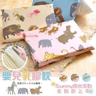 【班尼斯】Sunny陽光派對-天然乳膠嬰兒平面枕-30x45x2.5cm-睡枕/幼兒枕/兒童枕(嬰兒平面枕)