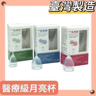 【博泉醫療級月亮杯】博泉醫療級月亮杯 衛福部核准MIT(三件套組)