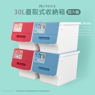 【dayneeds 日需百備】30L 普羅旺可自由堆疊直取式收納箱 4入(塑膠箱/衣物收納/收納箱/置物箱)